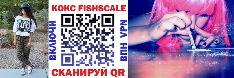 что такое   Камбарка  COCAIN FishScale 