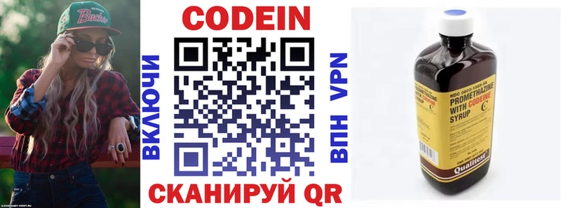 купить наркоту  Камбарка  kraken зеркало  Кодеиновый сироп Lean напиток Lean (лин) 