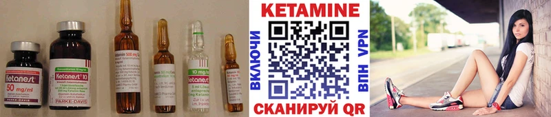 Кетамин VHQ  Камбарка 