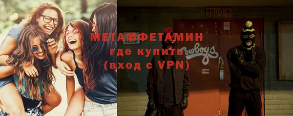 метамфетамин Зеленокумск