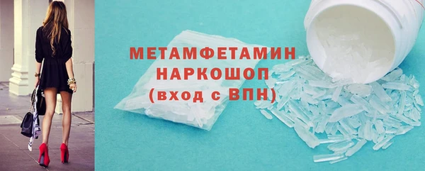метамфетамин Зеленокумск