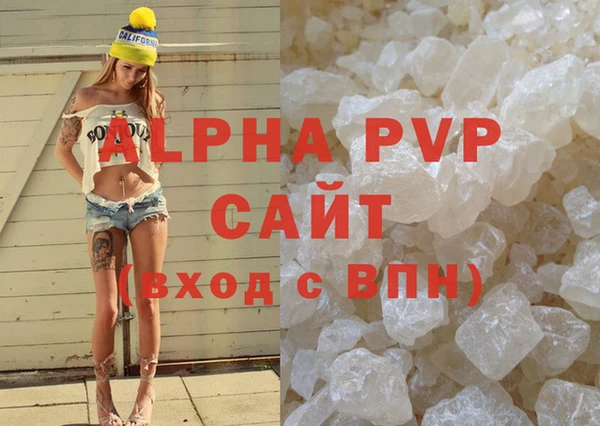 ALPHA PVP Зеленодольск