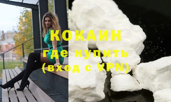 кокаин VHQ Заволжск